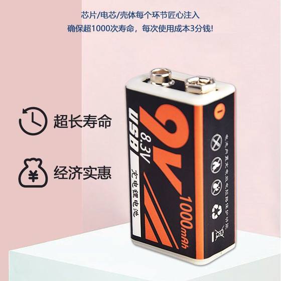 6F22 블록 9V 리튬 배터리 USB 충전식 멀티 미터 온도 측정 원격 제어 장난감 장난감 기기 9V 리튬 배터리 충전식 6F22 블록 9V 리튬 배터리 USB 충전식 멀티 미터 온도 측정 원격 제어 장난감 장난감 기기 9V 리튬 배터리 충전식