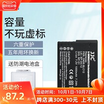 JJC applicable Panasonic DMW-BLC12 camera battery GX8 DMC-G85 fz1000 FZ300 G6 DP3Q DP0Q Lycra