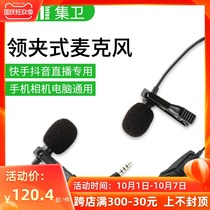 kiwi radio wheat live collar clip microphone mobile phone SLR camera wireless receiver network class interview teaching vlog eat sound control microphone professional anchor video recording equipment computer