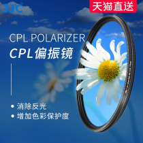 JJC Polarizer CPL Polarizer 37 40 5 43 46 49 52 55 58 62 67 72 77 82mm filter is good