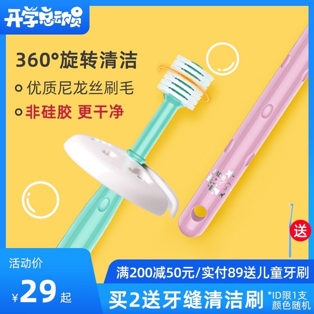 mdb baby toothbrush 360 children's baby toothbrush 0-1-2-3-6 year old soft hair baby toothbrush training mdb baby toothbrush 360 children's baby toothbrush 0-1-2-3-6 year old soft hair baby toothbrush training