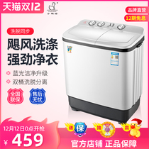 Little Duck Brand double cylinder washing machine large capacity 8KG dormitory home old-fashioned large washing machine double barrel semi-automatic special offer