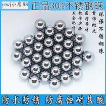 304 pure stainless steel beads 304201 stainless steel ball 7mm8mm9mm10m corrosion resistant
