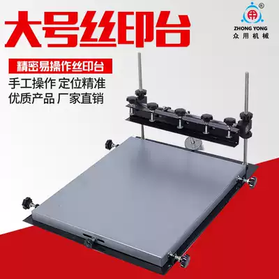 All-brand large handmade screen printing table SMT manual printing table tin paste screen printing machine screen printing machine
