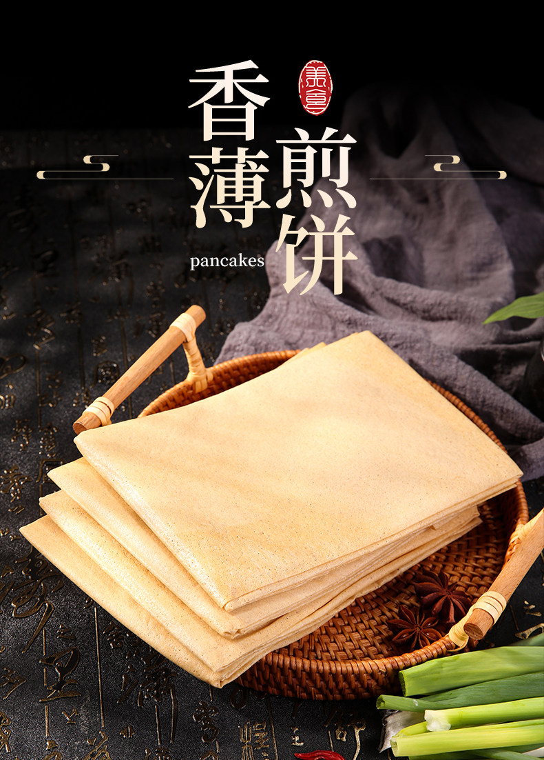 东北煎饼杂粮大煎饼非纯手工抓饼特产软的早餐煎饼果子卷大葱