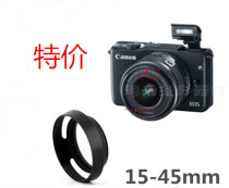 Applicable to Canon EOS M10 15-45mm micro single camera hood metal hollow sunshade photography accessories