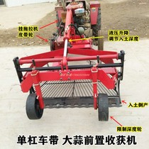 Tractor Front Garlic Harvest Machine Small Four Wheels With Garlic Garlic Plucced Garlic Plucking Garlic Garlic Machine Fresh Shaker Holland Chamomile