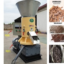 Biomass Granular Machine Fuel Processing Production Equipment Large Wood Chip Sawdust Shaved Straw Pressed Grain Flat Mold