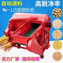 Multi-functional rice-wheat thresher medium sorghum silkworm bean rice grain wheat soybean beating grain machine rice harvesters
