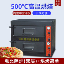 JUSTA electric oven Commercial two-layer EP-1 brick bottom pizza oven 500 degrees large capacity kiln chicken oven JUSTA