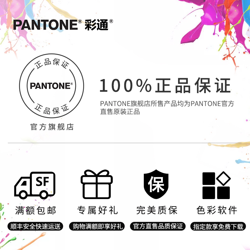 2019 new official authentic pantone pantone color bridge gp6102a spot color four-color cu card rgb/cmyk genuine color card