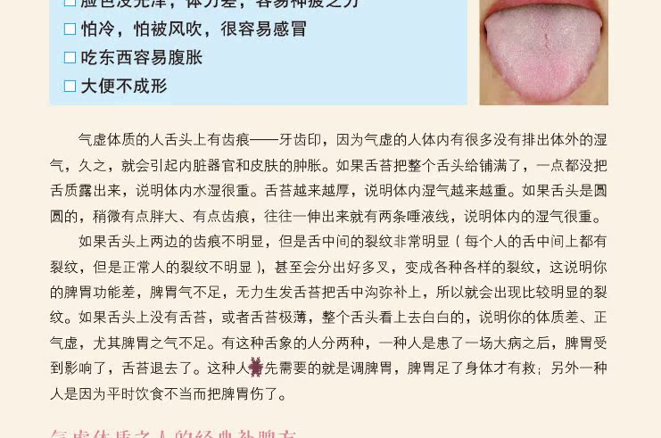正版包邮 图解舌诊罗大伦 伸伸舌头百病消百家讲坛中医救命之方作者