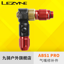LEZYNE pump repair nozzle Smart nozzle American-French nozzle adapter with pressure gauge hose nozzle head