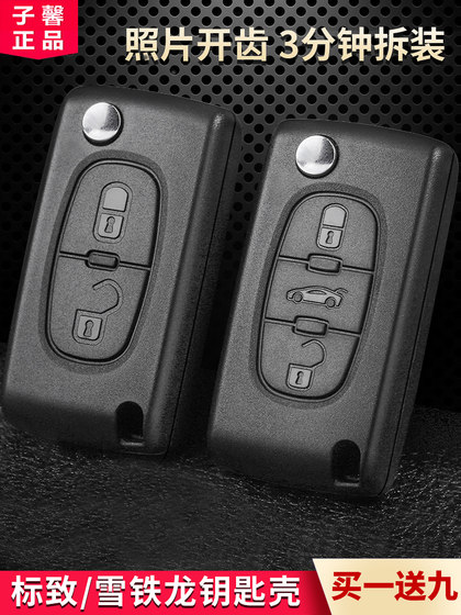 Peugeot 308 로고 307/408 Dongfeng Citroen Sega Triumph C5 자동차 원격 제어 교체 키 케이스 Peugeot 308 로고 307/408 Dongfeng Citroen Sega Triumph C5 자동차 원격 제어 교체 키 케이스