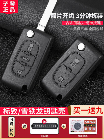 Peugeot 308 로고 307/408 Dongfeng Citroen Sega Triumph C5 자동차 원격 제어 교체 키 케이스 Peugeot 308 로고 307/408 Dongfeng Citroen Sega Triumph C5 자동차 원격 제어 교체 키 케이스