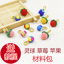 Dragon Boat Festival Spirit Ball Woven Colorful Rope Turnaround Childrens Color Rope Bing Strawberry Apple Handmade diy Material