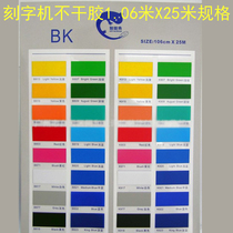 Instant Stickers Self-adhesive Advertising Stickers 1 06 meters wide*25 meters long Diatom mud Instant stickers lettering paper