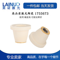 High quality fiber laser cutting machine ceramic body ceramic ring 1755673 1349171 laser accessories supplies