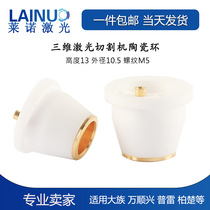 Laser cutting machine three-dimensional laser ceramic ring ceramic body for Hans Presley Wanshunxing KS WTC-02