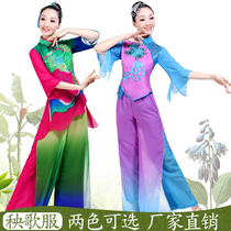 Yangko costume costume costume 2018 new middle-aged and old folk dance costume classical square dance suit female adult