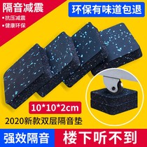 Treadmill Soundproof Vibration Mute Mahjong Bicycle Anti-slip Buffer Anti-vibration Silencing Fitness Equipment Floor Mats