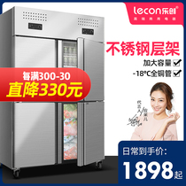 Le Chuang four-door freezer Commercial refrigerator Six-door freezer refrigerated and frozen double-temperature fresh-keeping large-capacity workbench freezer