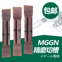 Shuangjun CNC cutting and grooving blade oblique mouth fast mouth steel stainless steel MGGN150 200MGMN300 400