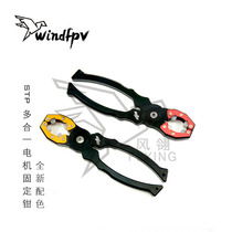 Brand new color STP multi-in-one clamping and split paddle functional motor motor pliers FPV traversing motor pliers