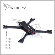 WindFpv Genesis Teke rack Free FREEDOM 2nd generation FPV crossing machine Racing Speed Aeromoto Die Frame