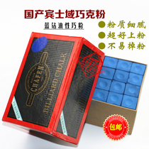 Billiard leather head gun powder Snooker chocolate powder wipe powder Brunswick Blue diamond chocolate Billiard rod gun head wipe clever powder