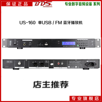 BDS US 160 rack 1U single warehouse USB SD Bluetooth FM player disc drive audio Audio