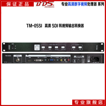 Taiwan BDS 1U rack SDI TO ALL VGA AV DVI HDMI CVBS HD converter