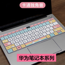 Huawei MateBook14 cartoon keyboard film 14 inch laptop protection dust pad waterproof cover