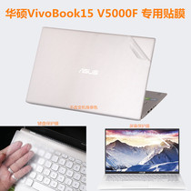 15 6 inch ASUS VivoBook15 computer transparent film V5000F notebook case protection sticker S15