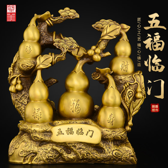 Gourd copper ornaments living room bedroom brass five-fu Linmen high-end gourd porch decoration wealth large copper reed
Gourd copper ornaments living room bedroom brass five-fu Linmen high-end gourd porch decoration wealth large copper reed