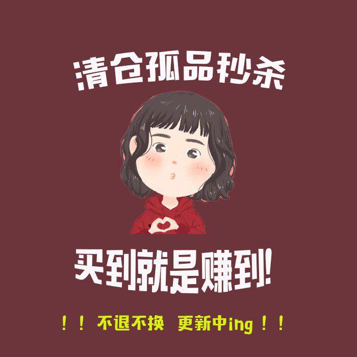 福利清仓特价不退不换秒杀款口红红唇气垫粉扑唇彩