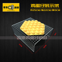 Stainless iron chrome plated authentic egg waffle cooling mesh cake drying mesh rack Bread cooling mesh barbecue mesh baking