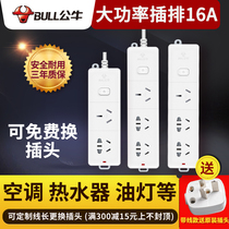 Bull Air Conditioner Socket 16 Amp Converter 16a to 10a High Power Water Heater Oil Tin Electric Car Release