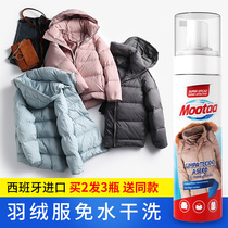 Mootaa down jacket cleaning agent Dry cleaning spray Free washing household leave-in to remove grease laundry artifact cleaner