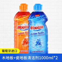 Floor cleaner Wood floor cleaning artifact Floor strong decontamination Tile anti-slip agent Mopping liquid household set