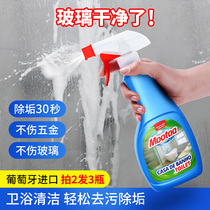 Mootaa Bathroom shower room glass scale cleaner Bathroom tile to remove water stains Powerful cleaning artifact