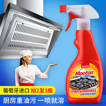Mootaa Kitchen fume oil stain cleaner to remove oil cleaning Heavy oil decontamination to remove oil artifact Universal and powerful