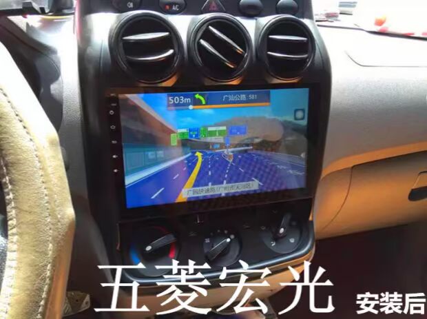 五菱宏光宏光s宏光s1安卓大屏10寸导航车载智能语音导航倒车影像_7折