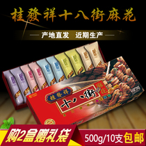 Guifa Xiangxiang 18th Street Twist 500g multi-flavor twist gift box Tianjin specialty snacks pastry snacks