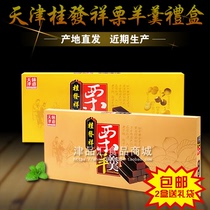 Authentic Gui Faxiang Chestnut Soup Tianjin Wanshou Family Multi-flavor Original Chestnut Soup 480g Nostalgic Snack Gift Box
