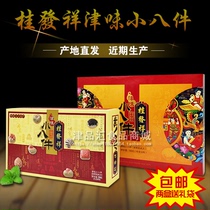 Guifa Xiangxiang 18th Street Mahua Jin flavor small eight pieces Tianjin specialty traditional pastry gift box white Peier snacks
