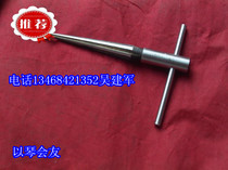 Expanded the new Shandong Province dark blue eye device Jinghu Baitzi piano tube reaming tool