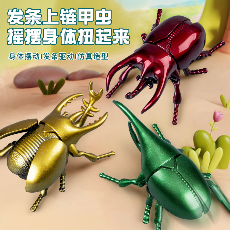 Creative Upper Chain Beetle Child Emulation Beetle Boy Baby Clockwork Crawling Insect Toy Will Run Model-Taobao