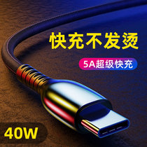 Type-c data cable for Huawei p20 fast charge typc charger cable 5A glory v10v9 millet 8 original nova5pro4 mobile phone 6x nylon woven tpy