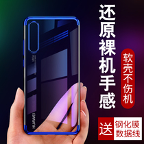 For Huawei p10p20plus mobile phone case mate10 all-inclusive soft Womens personality creative ultra-thin protective cover transparent mate9pro tide men p9 silicone nova glory 9